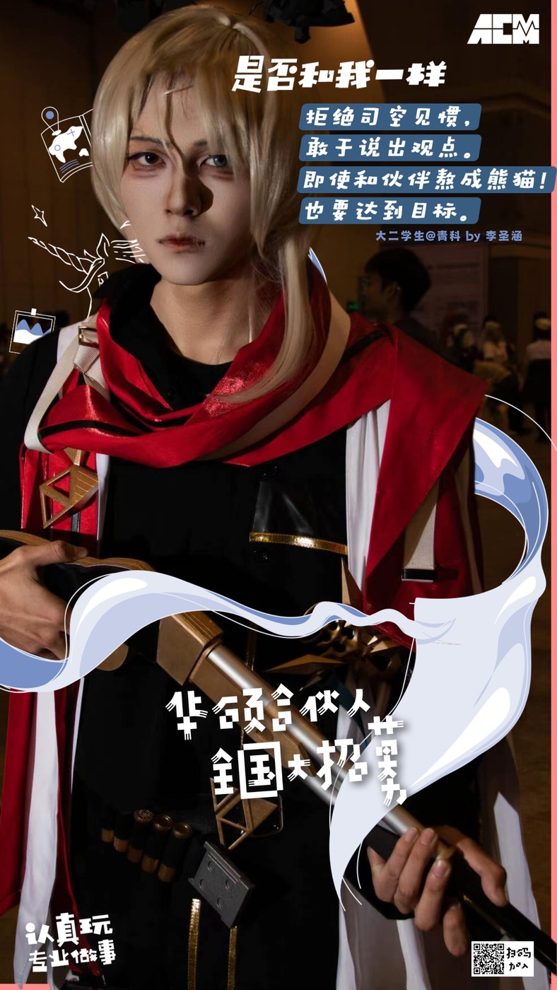 校园代言人 李圣涵